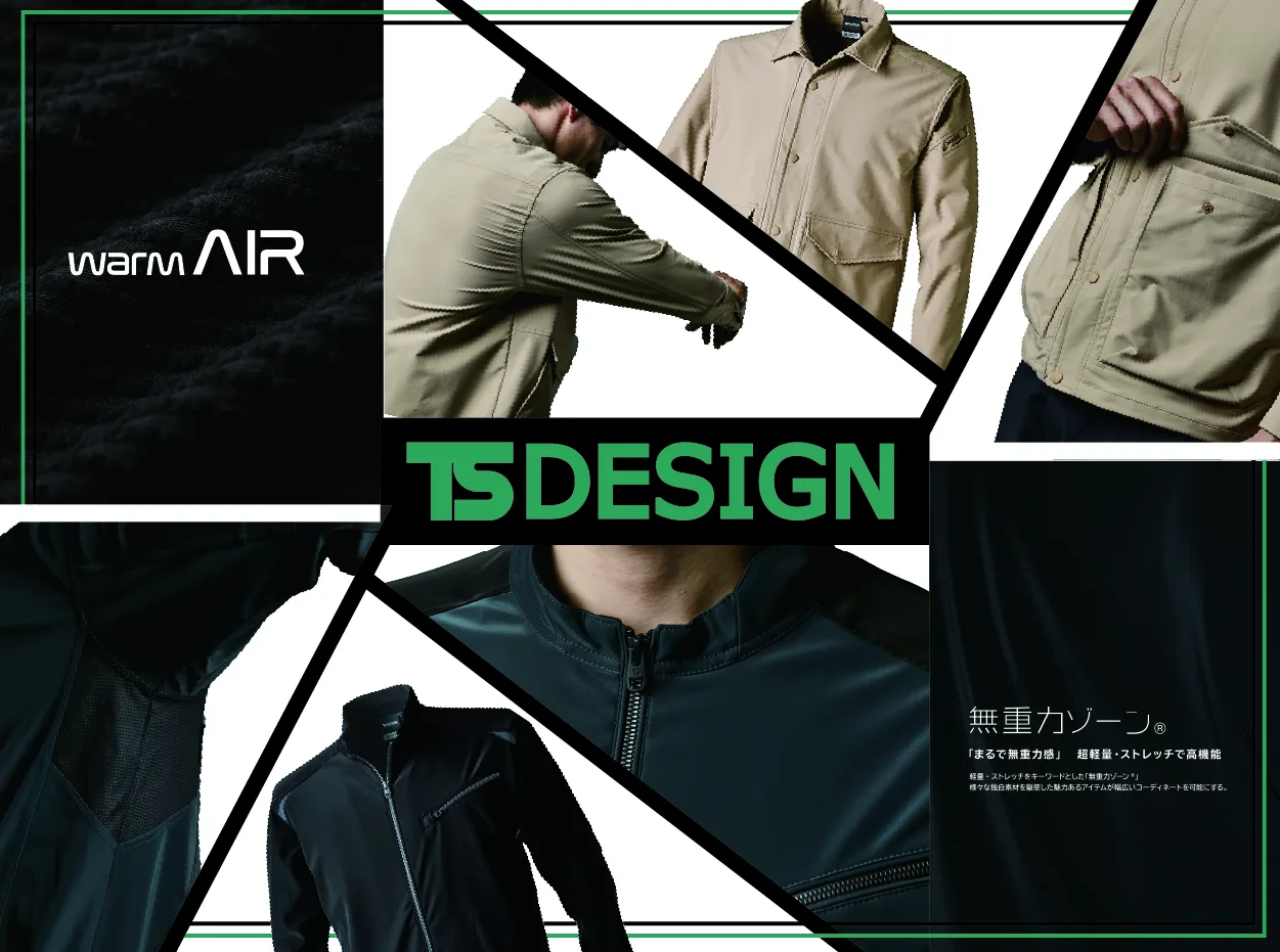 ＴＳ　ＤＥＳＩＧＮ『推し！かっこいい冬作業服特集』